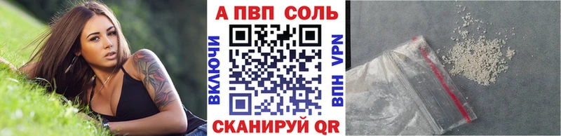 A-PVP VHQ  как найти закладки  Искитим 