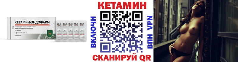 КЕТАМИН VHQ  Искитим 