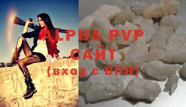 ALPHA PVP Армянск