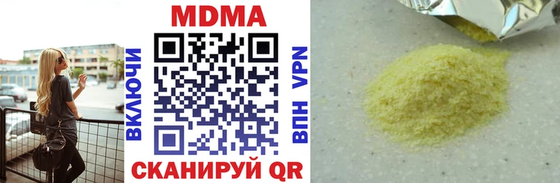 МДМА кристаллы  магазин    Искитим 